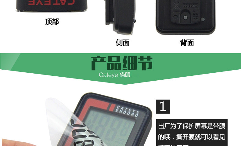 Compteur de vélo CAT EYE - Ref 2439058 Image 27