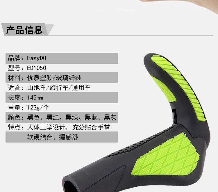 Poignées de vélo EASYDO - Ref 2354634 Image 32