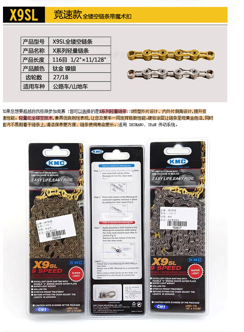 Chaîne de vélo - Ref 2378031 Image 22