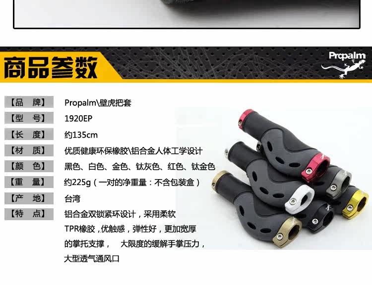 Poignées de vélo PROPALM - Ref 2347248 Image 28