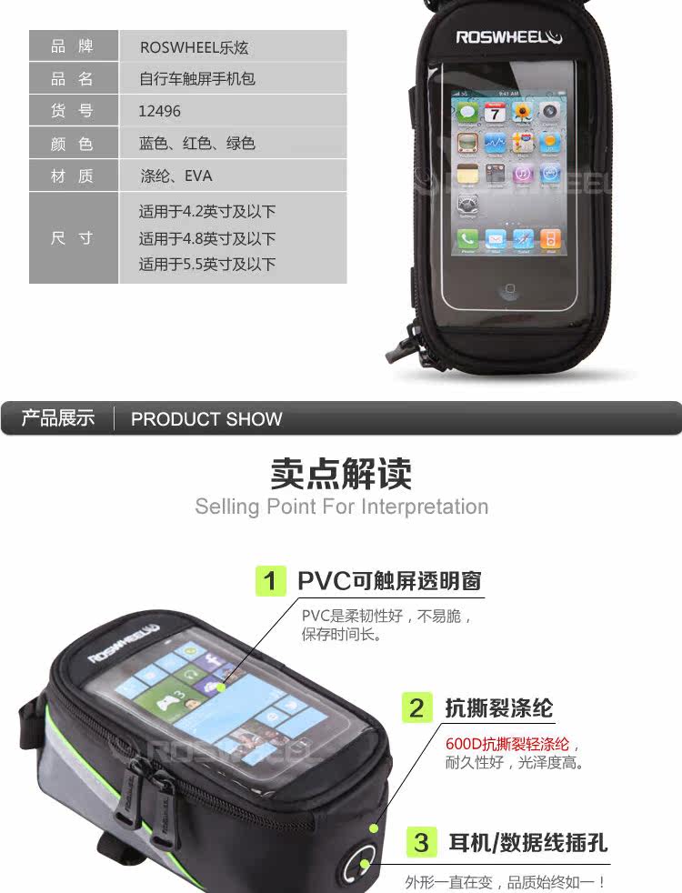 Sacoche pour vélo ROSWHEEL - Ref 2218959 Image 24