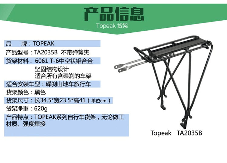 Porte-bagages pour vélo - Ref 2411598 Image 23