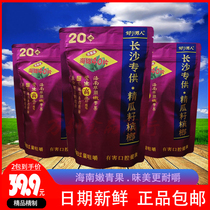 20 Yuan Changsha specializes in wholesale supply of betel nut. Hunan Xiangtan specialty green fruit betel nut.