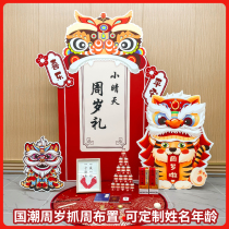 Babys first birthday decoration kt board customized Chinese style first birthday gift grasping supplies full moon hundred days background wall