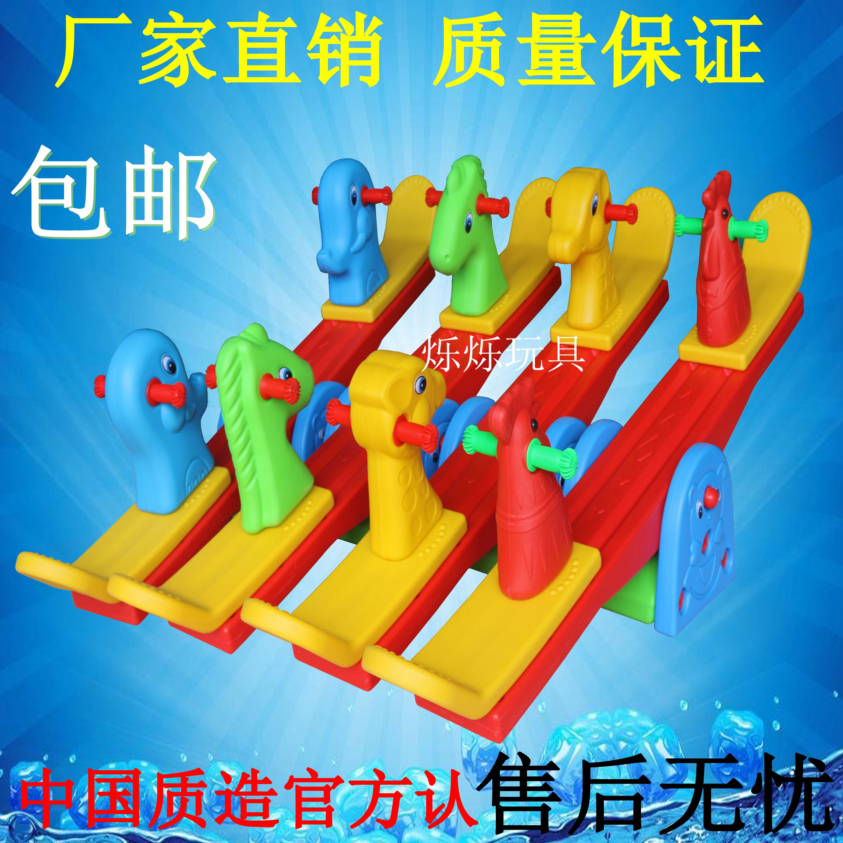 Special goldfish seesaw double children's toys outdoor seesaw indoor kindergarten seesaw toys