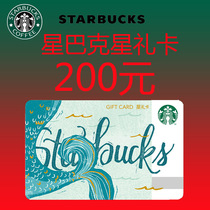 Star Bar Nemesis Gift Card 200 Yuan Star Enjoy Card Electronic Voucher Recharge Card Secret Membership Card Coupon Voucher Association