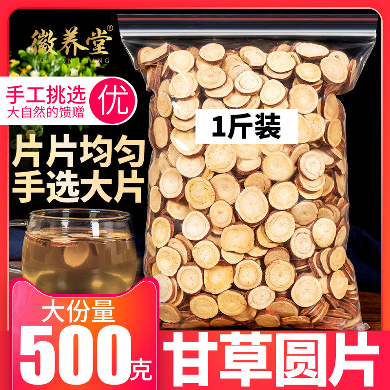 Licorice flakes tea soaked water red skin round flakes in bulk 500 g non-special grade wild non-licorice powder licorice liquor savanna liquid