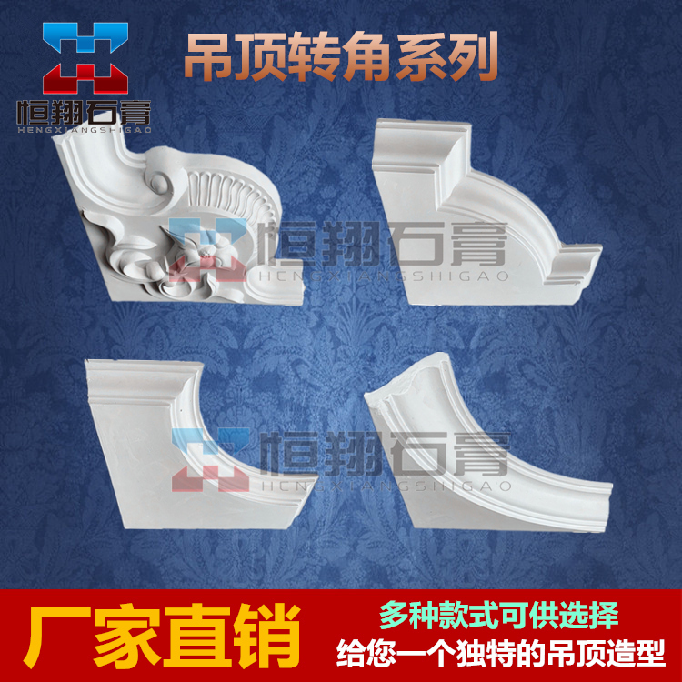 European-style dining room living room secondary roof ceiling corner ceiling smallpox plaster line corner flower shed roof four corners of gypsum carving