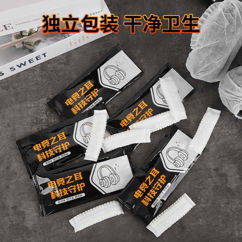 Wholesale Disposable Headphone Covers for Internet Cafes, E-Sports Hotels, and Specialized Head-Mounted Headphones, Anti-Sweat and Dust-Proof Protective Ear Covers Wholesale Disposable Headphone Covers for Internet Cafes, E-Sports Hotels, and Specialized Head-Mounted Headphones, Anti-Sweat and Dust-Proof Protective Ear Covers