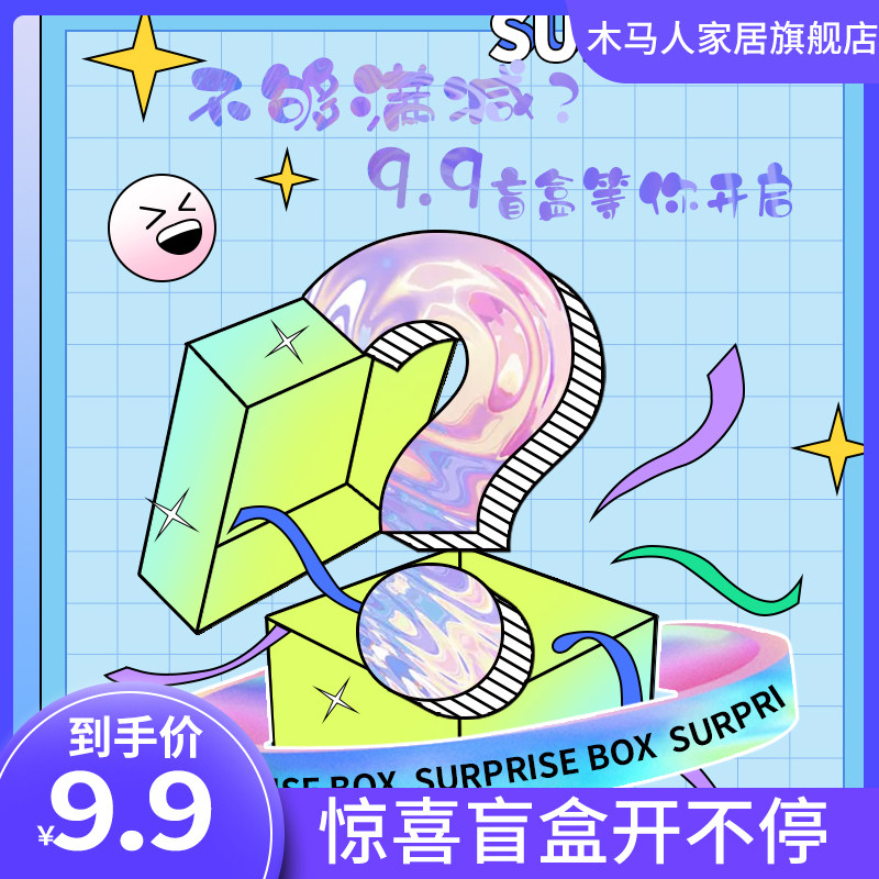 Blind box challenge 9, 9 yuan full discount, random style and size, quality problems can be made up, non-refundable and non-exchangeable