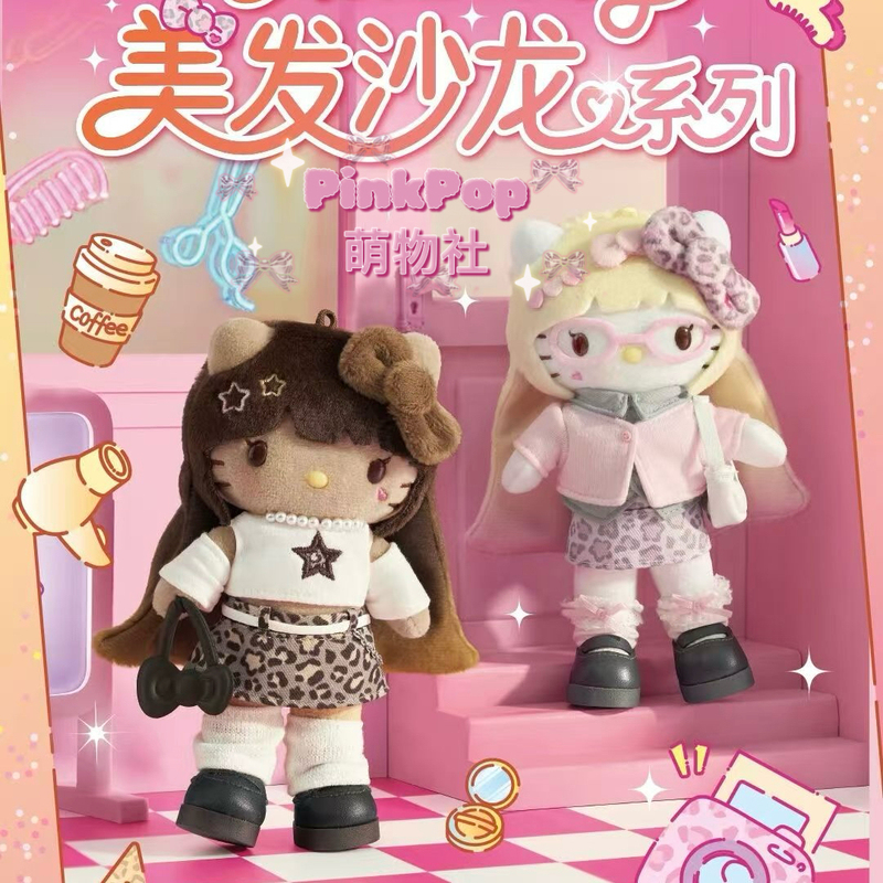 Sanrio Sanrio Hair Salon Modern Holiday Long Legs Hello Kitty Plush Pendant Gift Box