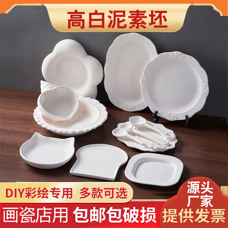 Jingdezhen High-White Clay Pottery Lace-Pattern Plain Plate Underglaze Color DIY Plain Embryo Apple Plate Semi-Finished Product