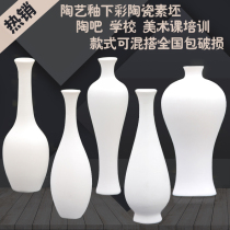 Ceramic non-burnt green ceramic art underglaze White billet high white mud semi-finished Jingdezhen diy painting Vase