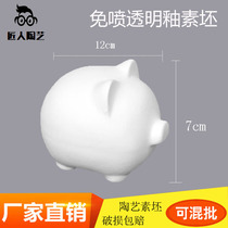 Pottery Art-Free glaze green pig cat sunny doll high white mud underglaze color diy semi-finished teaching equipment