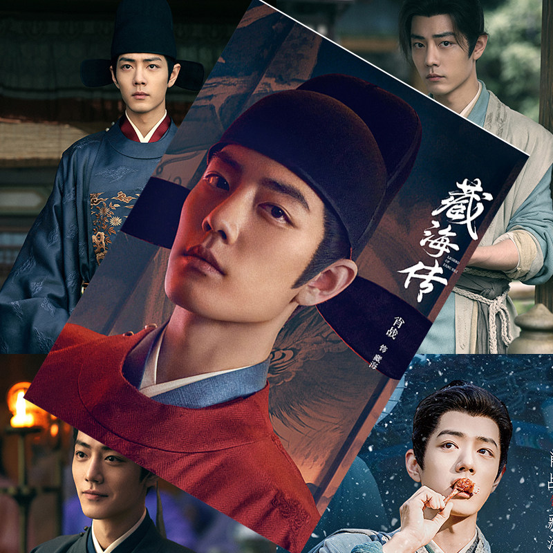 陳情令 肖战 シャオジャン 肖戦 A3ポスター8枚セット : 陳情令 肖