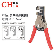 Wire stripping pliers multi-function line pluck billed pliers wire cutting pliers stripping wire skin artifact electrical HS-700A B N