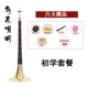 Ebony Shuola Suola Suona Nhạc cụ C Điều chỉnh Suo Suo Suo Suo Shuo Suona Suona Natri Nachu - Nhạc cụ dân tộc