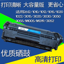 Applicable HP HP2612A 1010 1012 1015 1020 1022 3015 M1005 1319 toner cartridge