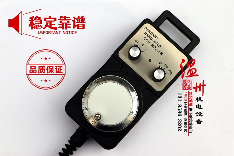 Маховик 电子手轮 手轮脉冲产生器 数控机床 加工中心 精雕机/雕刻机手轮