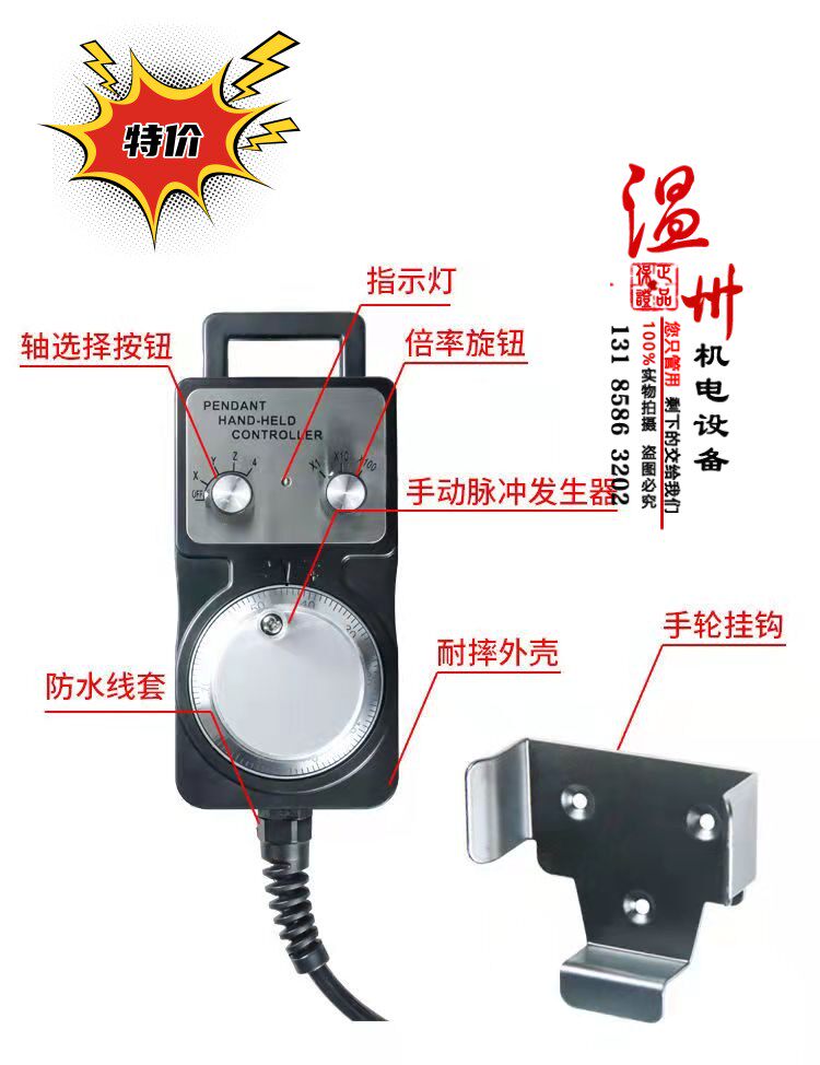 Маховик 电子手轮 手轮脉冲产生器 数控机床 加工中心 精雕机/雕刻机手轮
