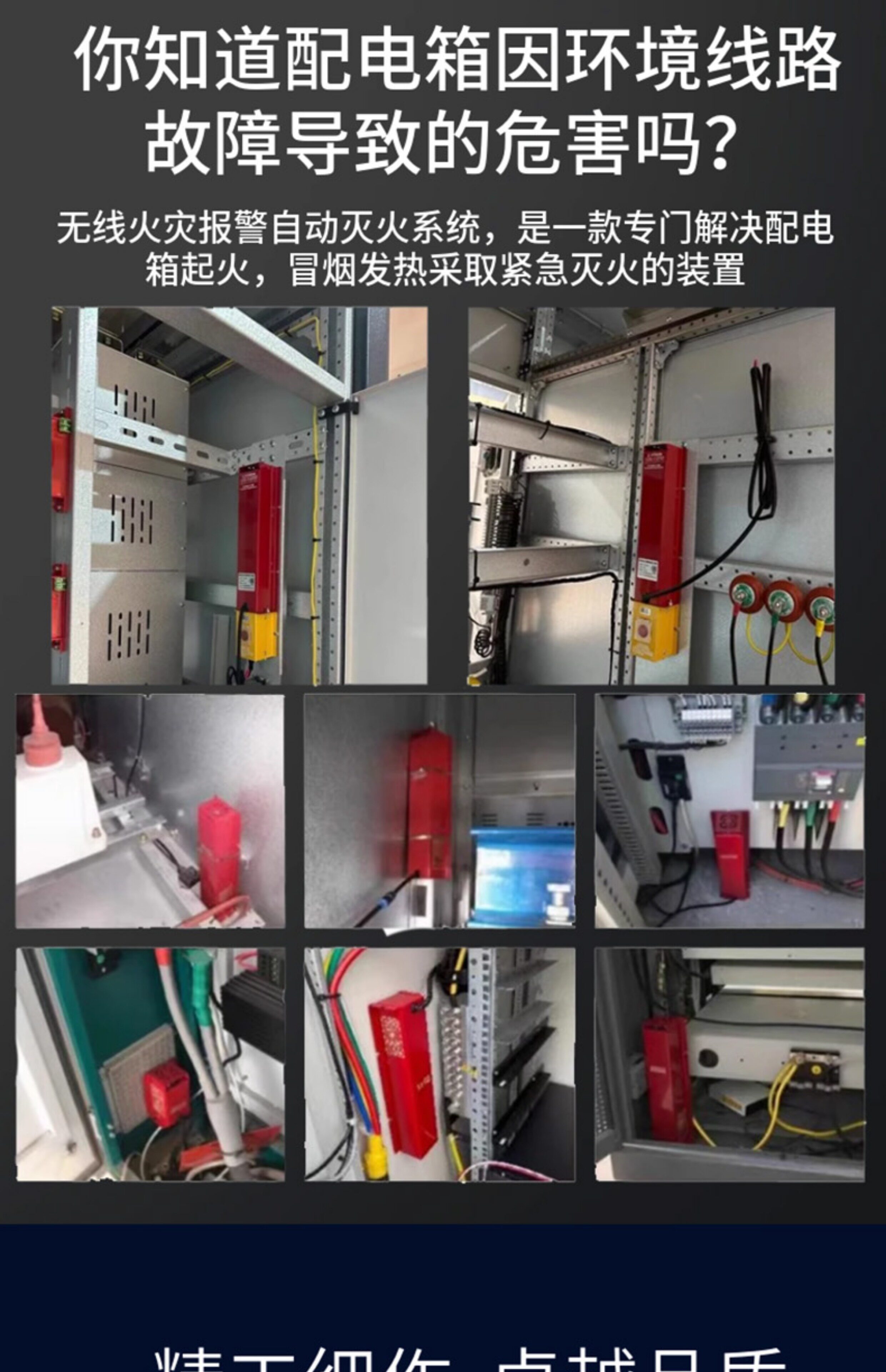 Газовый огнетушитель 机房配电柜智能无线气体自动灭火装置qrr磁吸热气溶胶灭火装置485