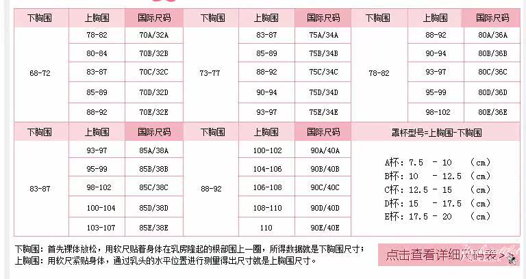 Coques pour soutien-gorge - Ref 812822 Image 13