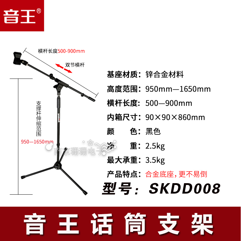 SKDD008 Performance Conference Black Microphone Sticker Microphone microphone can be adjusted for foldable whole metal