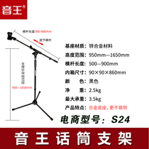 Soundking S24 quality performance meeting black microphone holder microphone Mcframe adjustable foldable full metal