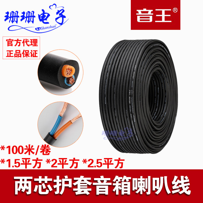 Soundking pure copper sheath sound box line professional stage Horn Cable audio cable SKGB105 tensile