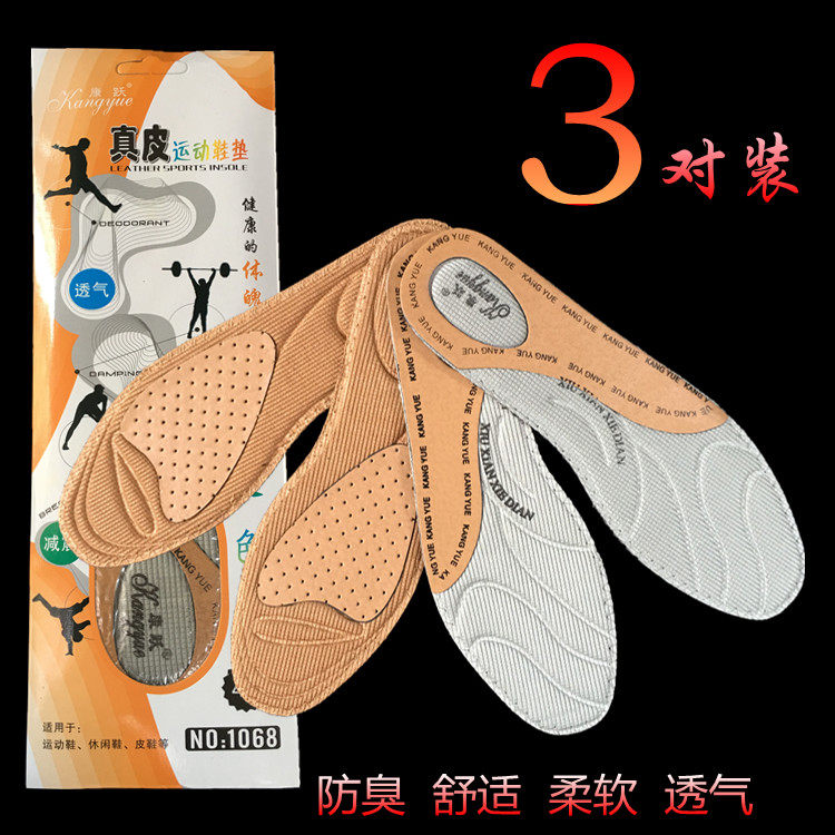 Kangyue leather sports insole breathable deodorant leather shoes deodorant decompression sweat-absorbing casual shoes comfortable men's insole stickers