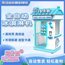 New commercial automatic ice cream machine intelligent self-service unmanned vending machine stalls childrens scenic sideline 2022