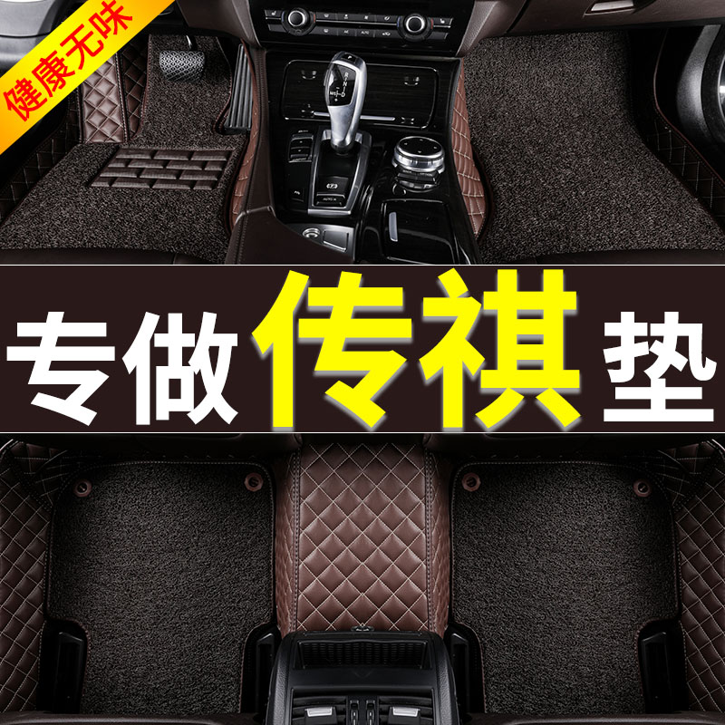 Environmental protection foot pad 11-17 Guangqi Chuanqi GA5 foot mat GA5 New energy PHEV Gain-style full surround foot pad-Taobao