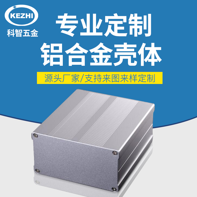Manufacturer processing custom industrial equipment chassis 97*40*120mm aluminum alloy shell car amplifier shell