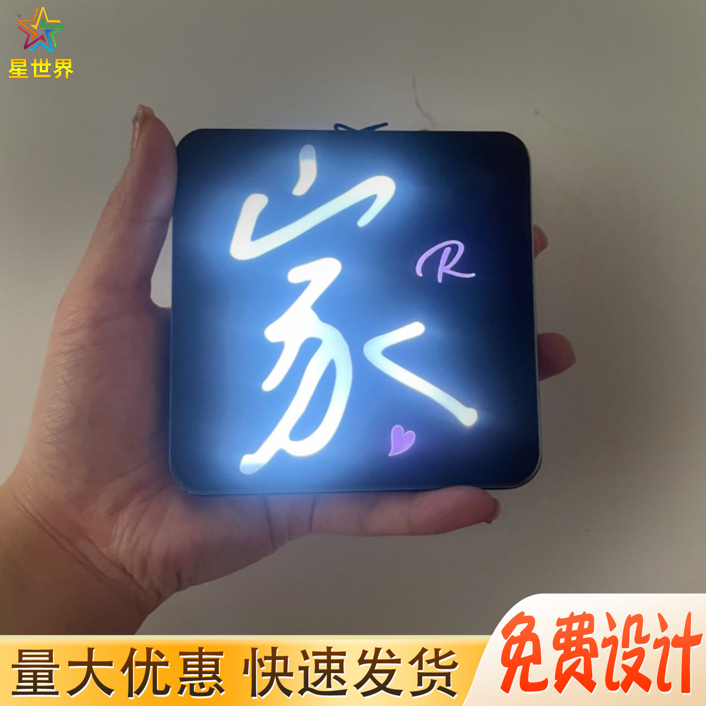 UV发光胸牌超亮挂件,让应援更有氛围感!_荧光棒_淘宝游戏网