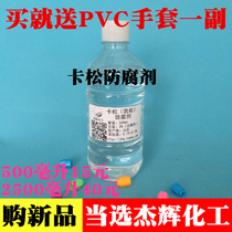 Kaisong Kaisong preservative detergent Shampoo Hand sanitizer Glass water Daily chemical products Paint special 25 kg