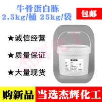 Peptone medium Edible culture bacteria biological reagent 25kg bag batch can be developed piao