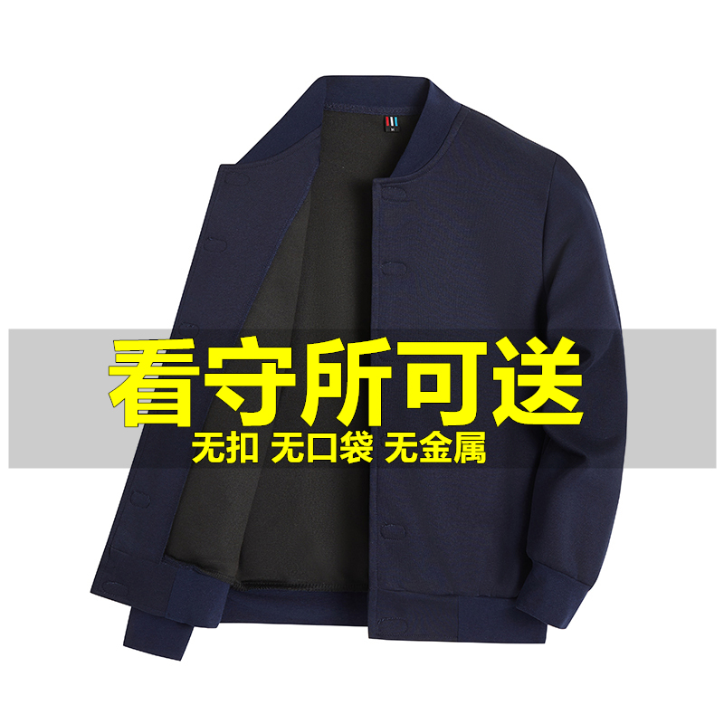Prison and Detention Center Clothing for Men, Cardigan-Style Tops, Pure Cotton, No Metal, No Strings, Special Supplies for Detention Centers