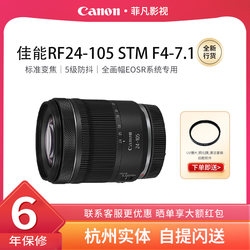 Canon/Canon RF24-105mm F4-7.1 IS STM full-frame travel ເລນ mirrorless ຊູມນ້ຳໜັກເບົາ