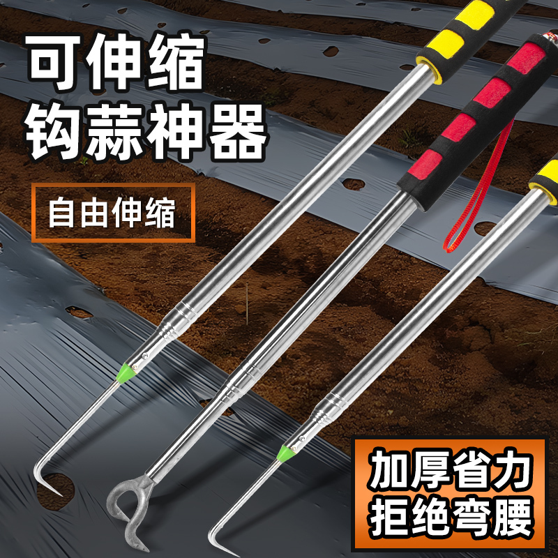 Film Hook, Agricultural Film Hook, Stainless Steel Telescopic Venting Hook, Stretchable Hook, Garlic Tool, Greenhouse Film Breaking Tool