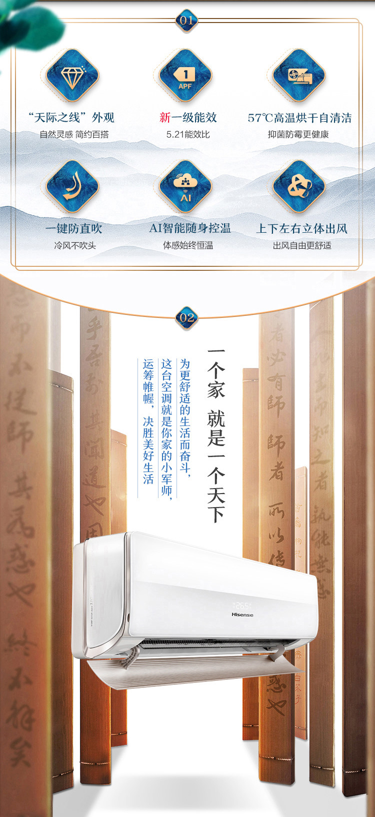 海信 大1匹 新一级能效 壁挂式空调 图6