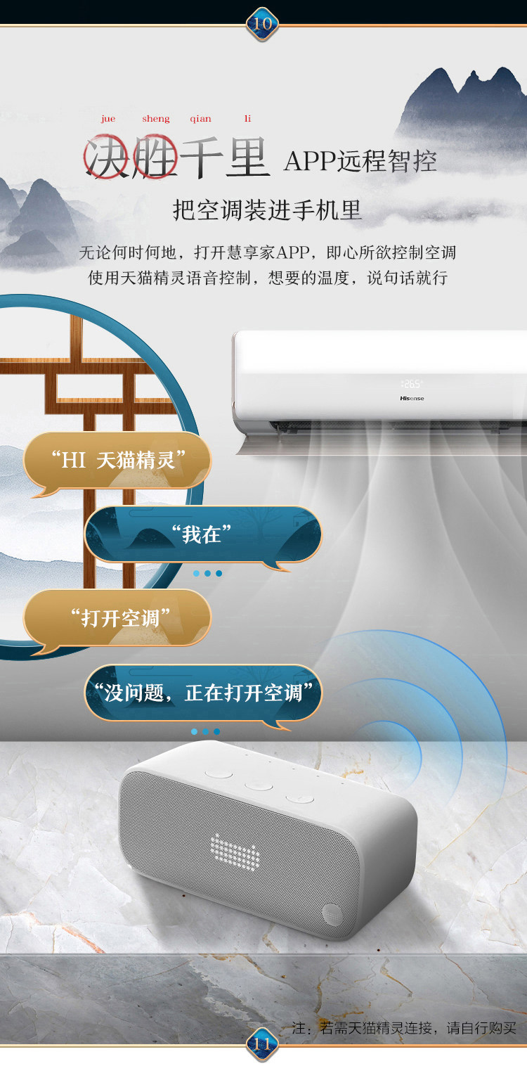 海信 大1匹 新一级能效 壁挂式空调 图14