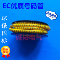 Export PVC material network cable label tube yellow bottom black word 0 5-16 flat line number tube EC series number tube