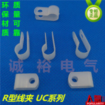 R-type clamp thickened wire and cable card wiring holder Fixed wire buckle Wire card harness wire management clamp