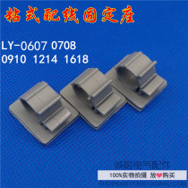 Sticky wiring holder Wire and cable wiring clip Adjustable holder Network cable card chassis cable management buckle