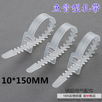 10 * 150mm fish bone tie nylon cable tie can be loose removable cable tie with 500 pack