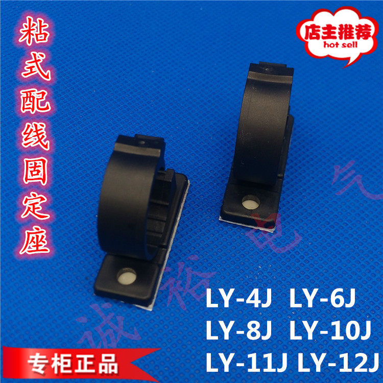 Wire clamp Adhesive wiring holder Adjustable adhesive wire management clip Screw holder