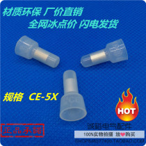 CE-5X nylon flame retardant crimping cap nipple type closed terminal aluminum core terminal terminal