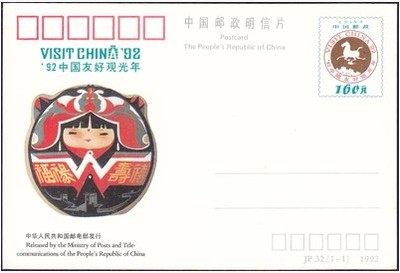 JP32 Tourism Year Commemorative postage postcard