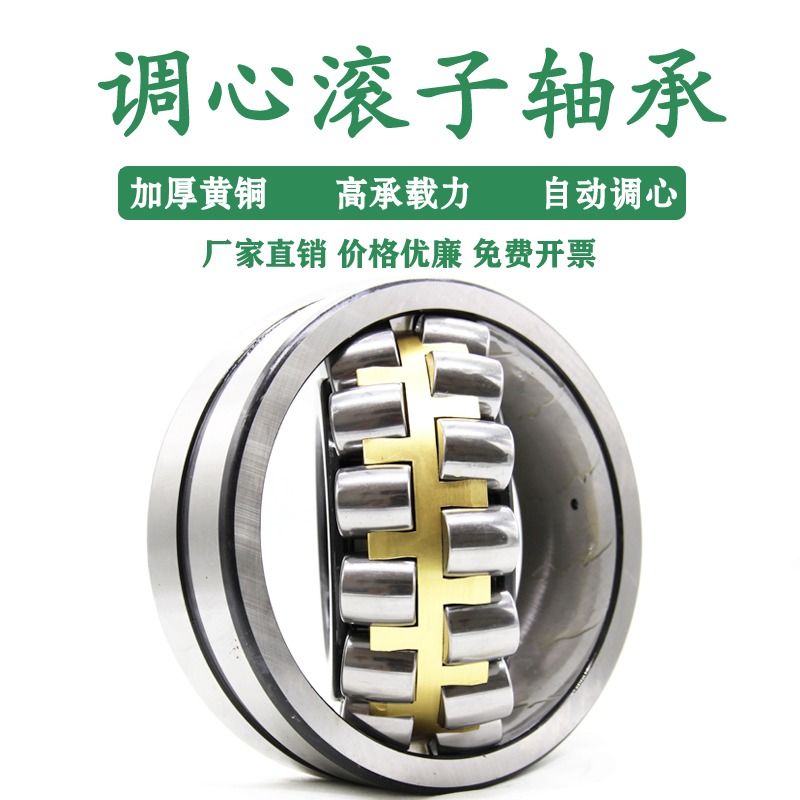 Harbin Spherical roller bearing 22210 2221122212 22213 22214 22215 CA W33