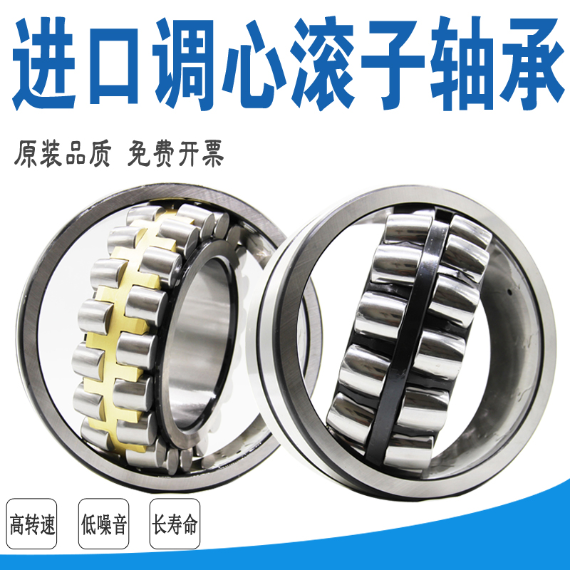 Imported NSK spherical roller bearings 22222 22224 22226 CAME4 CDE4 EAE4 C3 K